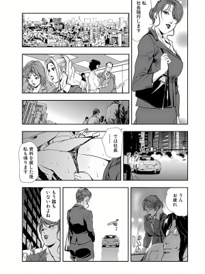 [岬ゆきひろ] 肉秘書・友紀子 8巻_54