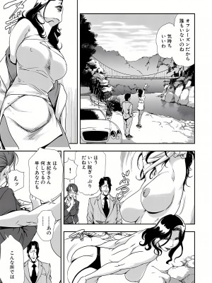 [岬ゆきひろ] 肉秘書・友紀子 8巻_08