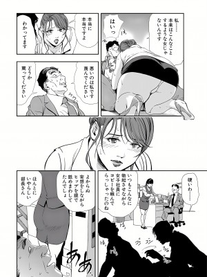 [岬ゆきひろ] 肉秘書・友紀子 8巻_41