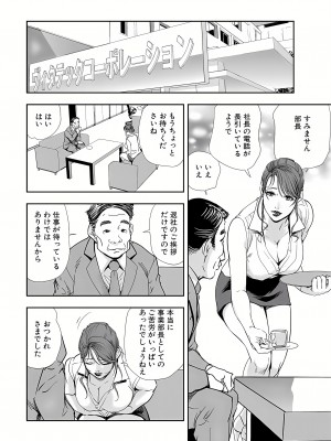 [岬ゆきひろ] 肉秘書・友紀子 8巻_27