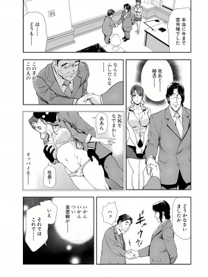 [岬ゆきひろ] 肉秘書・友紀子 8巻_30