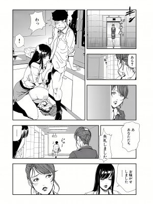 [岬ゆきひろ] 肉秘書・友紀子 8巻_55