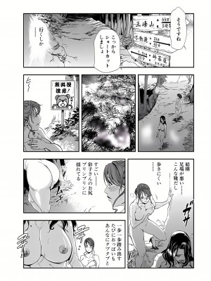 [岬ゆきひろ] 肉秘書・友紀子 8巻_14