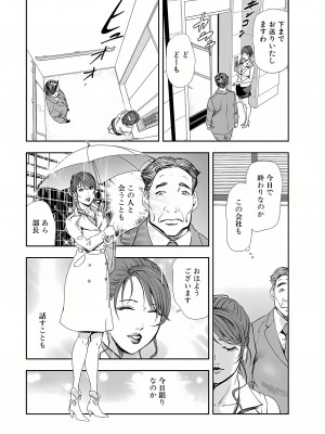 [岬ゆきひろ] 肉秘書・友紀子 8巻_31
