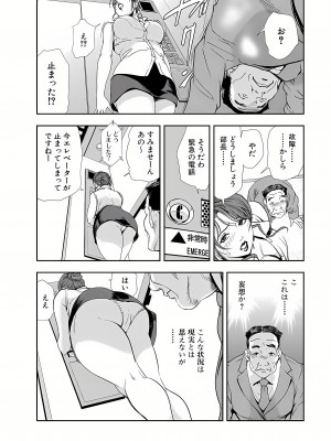 [岬ゆきひろ] 肉秘書・友紀子 8巻_34