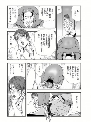 [岬ゆきひろ] 肉秘書・友紀子 8巻_39