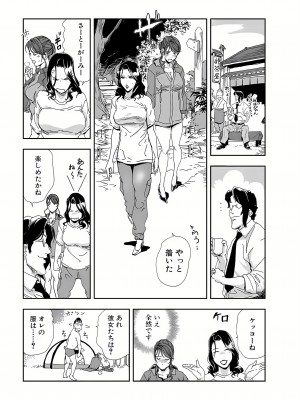 [岬ゆきひろ] 肉秘書・友紀子 8巻_25