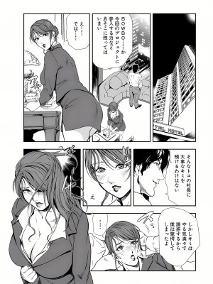 [岬ゆきひろ] 肉秘書・友紀子 9巻_30