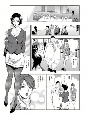 [岬ゆきひろ] 肉秘書・友紀子 9巻_24