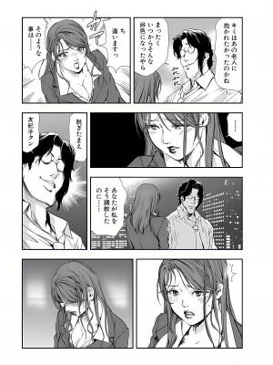 [岬ゆきひろ] 肉秘書・友紀子 9巻_31