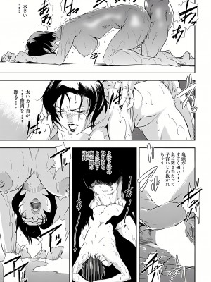 [岬ゆきひろ] 肉秘書・友紀子 9巻_18