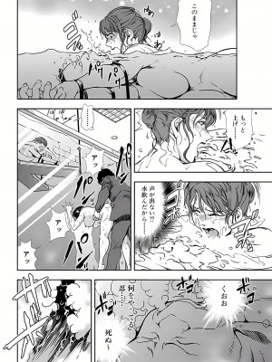[岬ゆきひろ] 肉秘書・友紀子 11巻_93