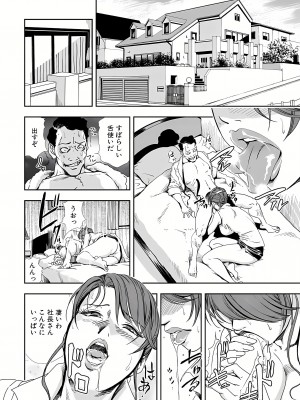 [岬ゆきひろ] 肉秘書・友紀子 11巻_03