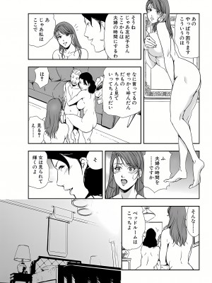 [岬ゆきひろ] 肉秘書・友紀子 12巻_12_36