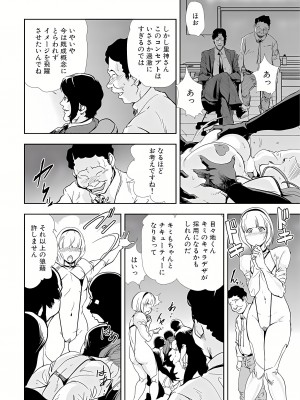 [岬ゆきひろ] 肉秘書・友紀子 12巻_12_61