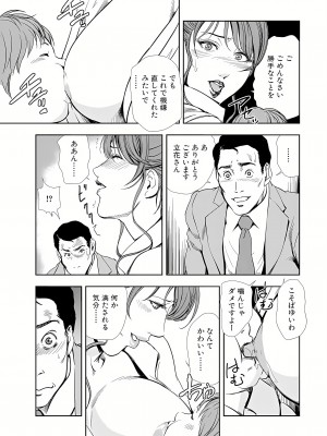 [岬ゆきひろ] 肉秘書・友紀子 12巻_12_12