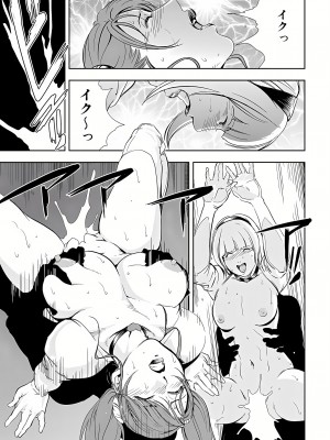 [岬ゆきひろ] 肉秘書・友紀子 12巻_12_72