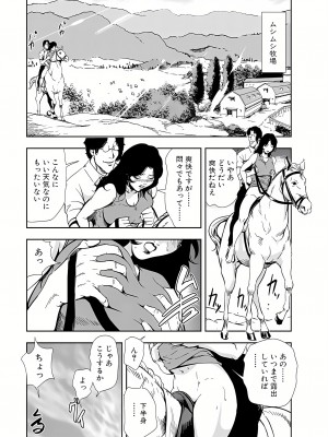 [岬ゆきひろ] 肉秘書・友紀子 12巻_12_79
