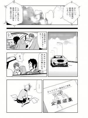 [岬ゆきひろ] 肉秘書・友紀子 12巻_12_73