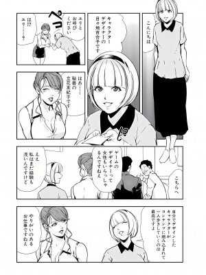 [岬ゆきひろ] 肉秘書・友紀子 12巻_12_53