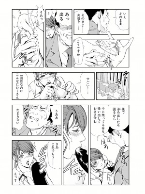 [岬ゆきひろ] 肉秘書・友紀子 12巻_12_17