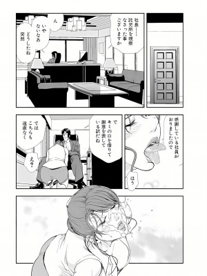 [岬ゆきひろ] 肉秘書・友紀子 12巻_12_25