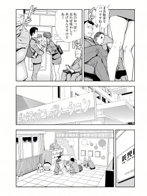 [岬ゆきひろ] 肉秘書・友紀子 12巻_12_06