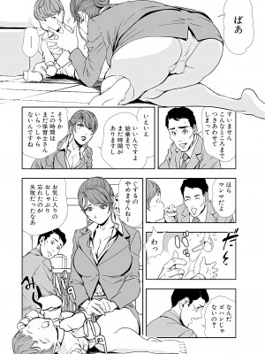 [岬ゆきひろ] 肉秘書・友紀子 12巻_12_07
