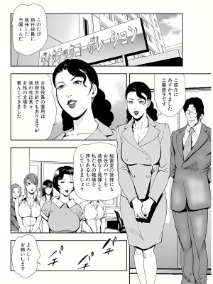 [岬ゆきひろ] 肉秘書・友紀子 12巻_12_27