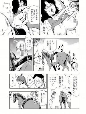 [岬ゆきひろ] 肉秘書・友紀子 12巻_12_80