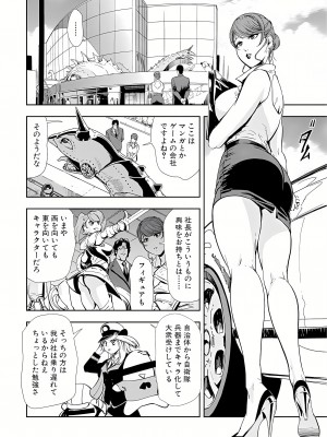 [岬ゆきひろ] 肉秘書・友紀子 12巻_12_51