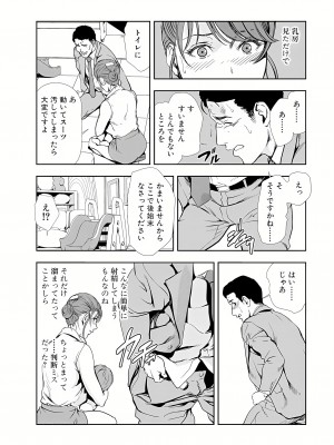 [岬ゆきひろ] 肉秘書・友紀子 12巻_12_14