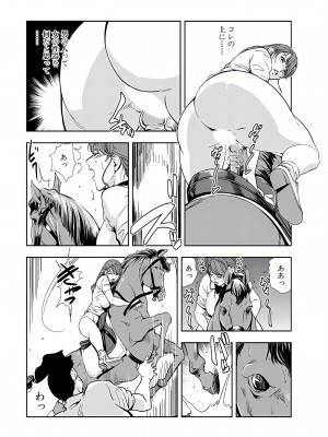 [岬ゆきひろ] 肉秘書・友紀子 12巻_12_81