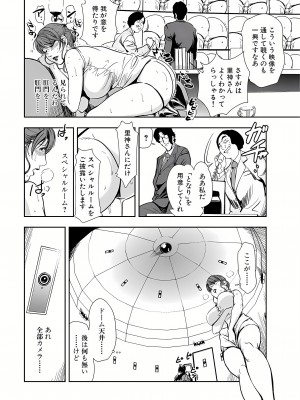 [岬ゆきひろ] 肉秘書・友紀子 13巻_13_57