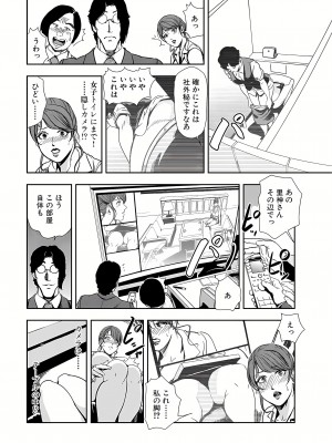[岬ゆきひろ] 肉秘書・友紀子 13巻_13_53