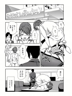 [岬ゆきひろ] 肉秘書・友紀子 13巻_13_49