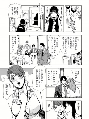 [岬ゆきひろ] 肉秘書・友紀子 13巻_13_04