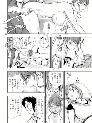 [岬ゆきひろ] 肉秘書・友紀子 14巻_14_15