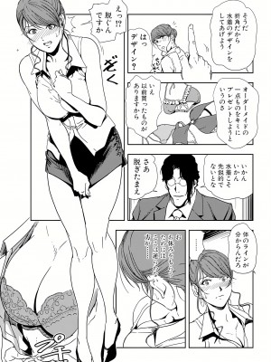 [岬ゆきひろ] 肉秘書・友紀子 16巻_16_52