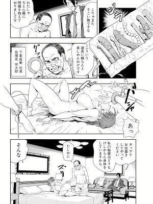[岬ゆきひろ] 肉秘書・友紀子 16巻_16_27
