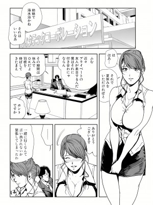 [岬ゆきひろ] 肉秘書・友紀子 16巻_16_51
