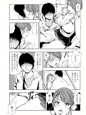 [岬ゆきひろ] 肉秘書・友紀子 16巻_16_38