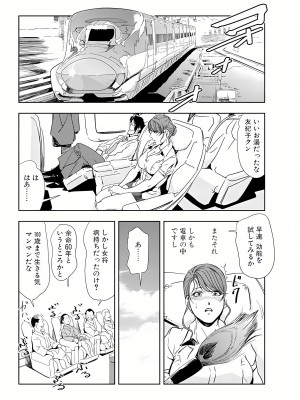 [岬ゆきひろ] 肉秘書・友紀子 16巻_16_25