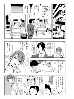 [岬ゆきひろ] 肉秘書・友紀子 16巻_16_49