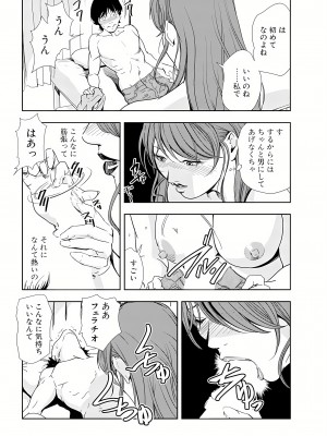 [岬ゆきひろ] 肉秘書・友紀子 16巻_16_41