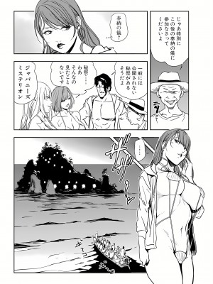 [岬ゆきひろ] 肉秘書・友紀子 16巻_16_63