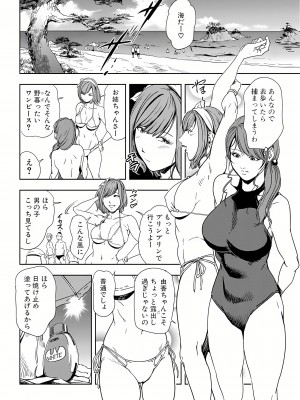 [岬ゆきひろ] 肉秘書・友紀子 16巻_16_55
