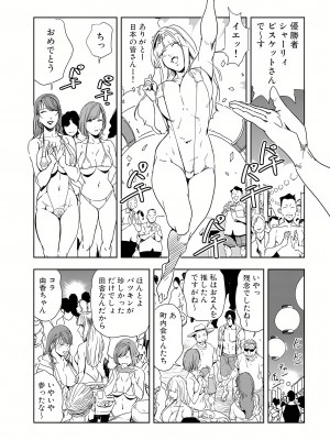 [岬ゆきひろ] 肉秘書・友紀子 16巻_16_62