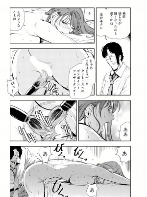 [岬ゆきひろ] 肉秘書・友紀子 16巻_16_05