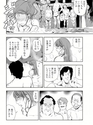 [岬ゆきひろ] 肉秘書・友紀子 16巻_16_13